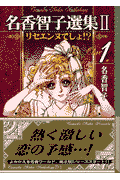 リセエンヌでしょ!?