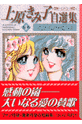 あんずの咲く音