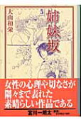 Vol. 5