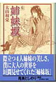 Vol. 6