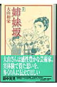 Vol. 7