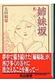 Vol. 8