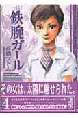 Vol. 4