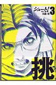Vol. 3