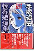 Vol. 1