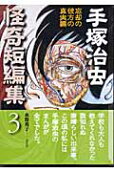 Vol. 3