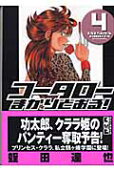 第4卷