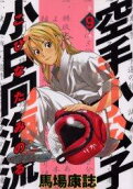 Vol. 9