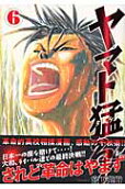 Vol. 6