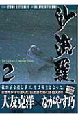 第2卷