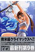 第9卷