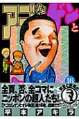 16권