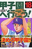 Vol. 18
