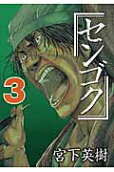 3권
