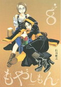 Vol. 8