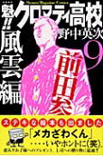 Vol. 9