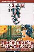 Vol. 2