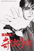 2권