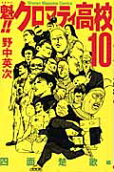 Vol. 10