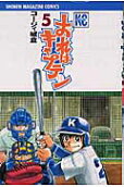 Vol. 5