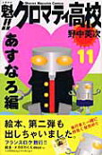 Vol. 11