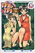 Vol. 8