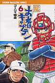 Vol. 6