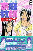 Vol. 2