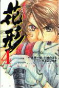 Vol. 4