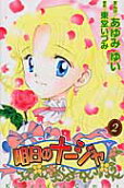 Vol. 2