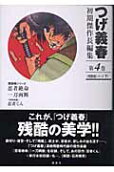 4권