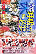 深呼吸の必要 THE COMIC