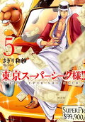 Vol. 5