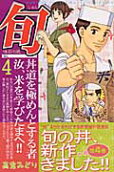 Vol. 4
