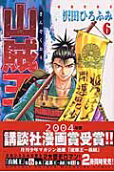 Vol. 6