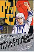 9권