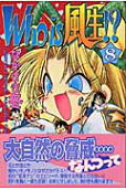 Vol. 8