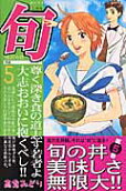 Vol. 5