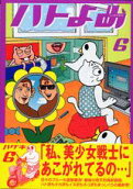 Vol. 6