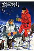 Vol. 5