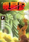 7권