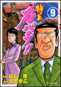 Vol. 9