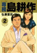 Vol. 2