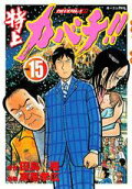Vol. 15