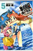 Vol. 5
