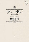 Vol. 6