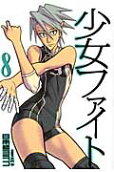 8권