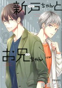 Vol. 8