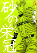 Vol. 5