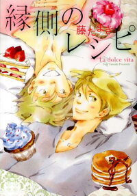 Engawa no Recipe